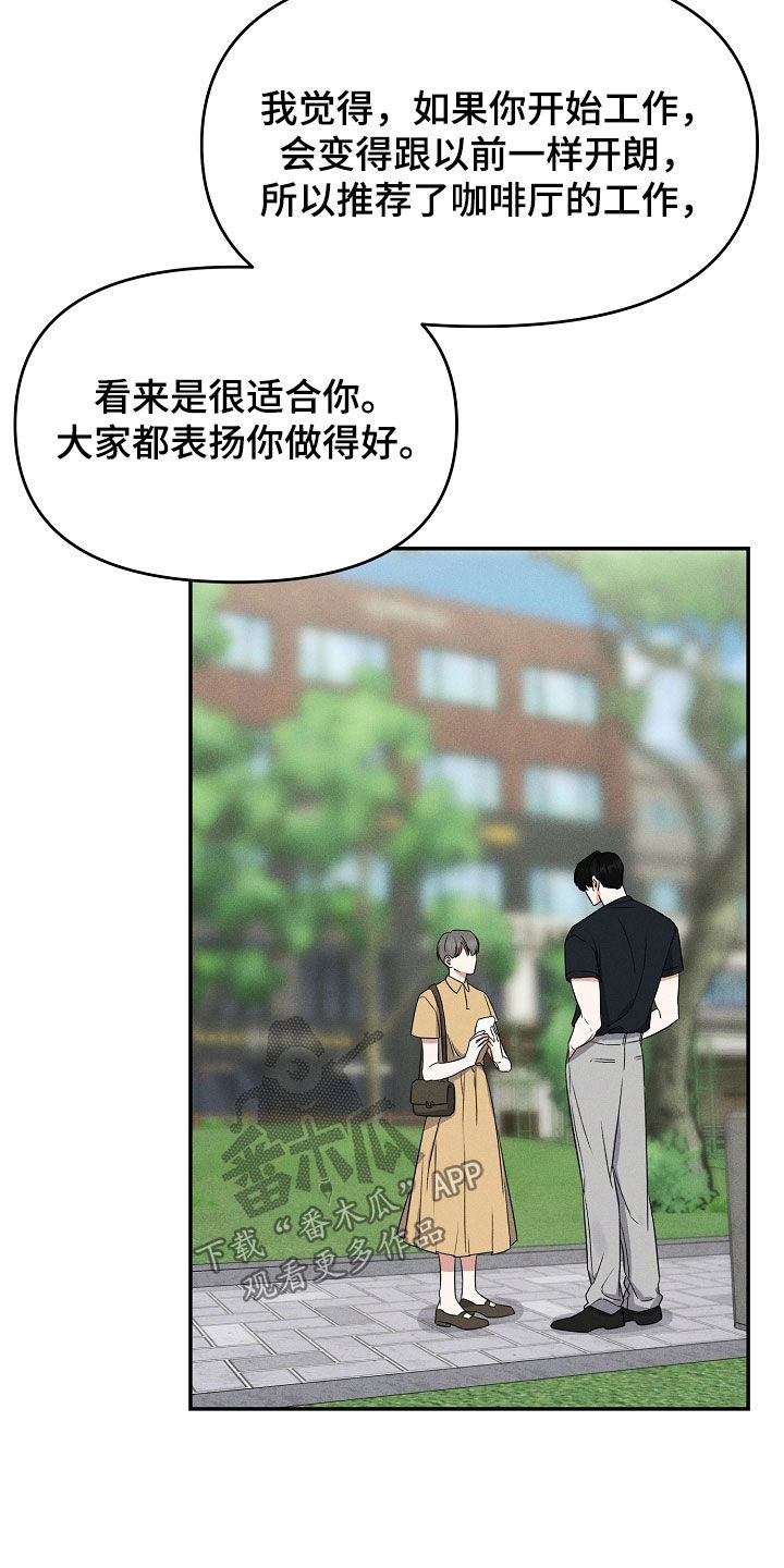 第70话 第23页