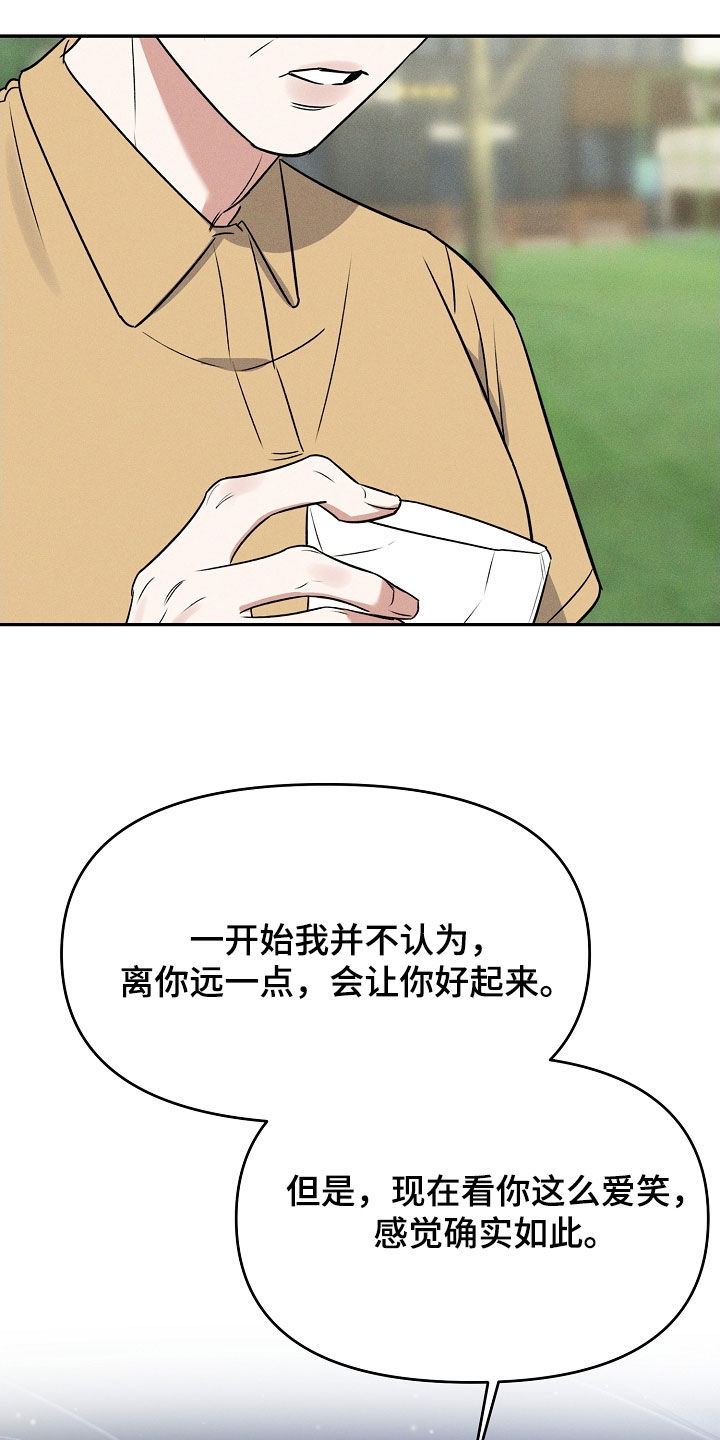 第70话 第24页