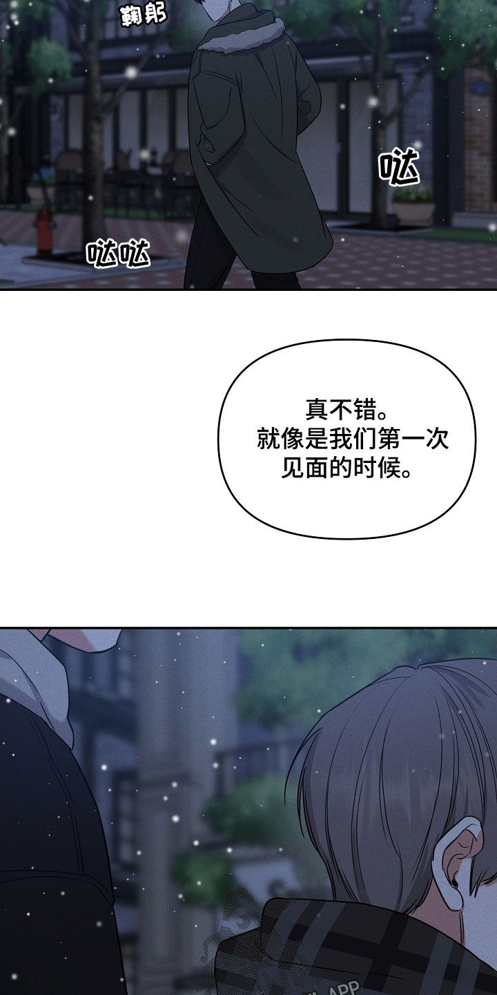 第70话 第20页