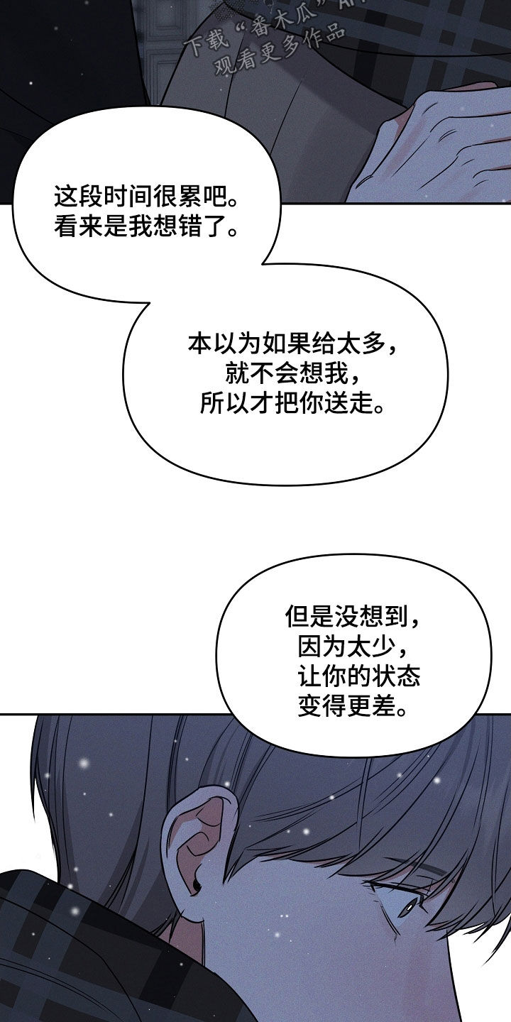 第70话 第21页