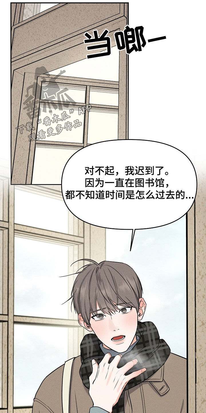 第69话 第14页