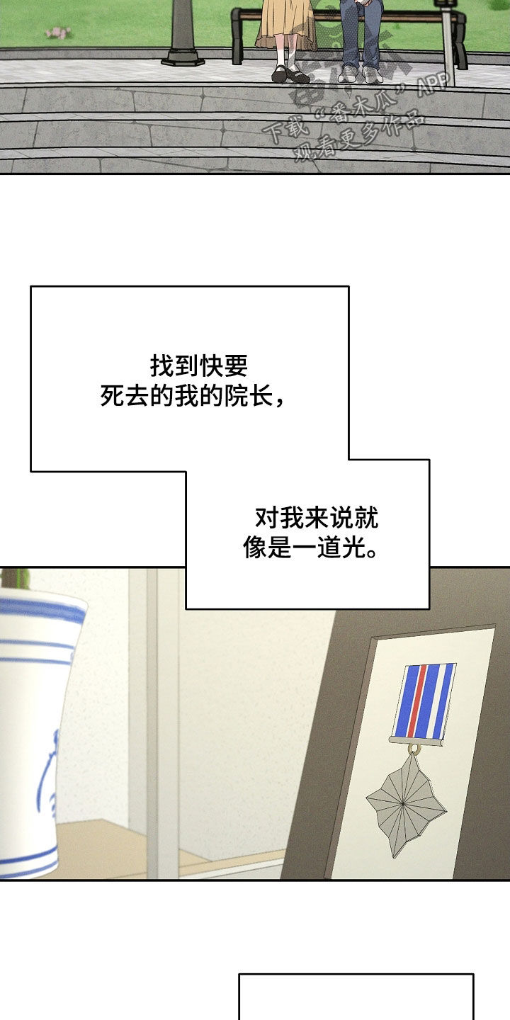 第69话 第3页