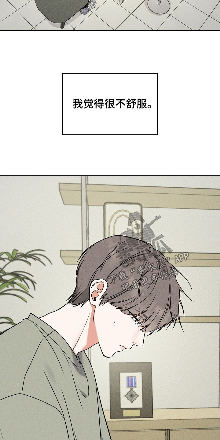 第69话 第7页
