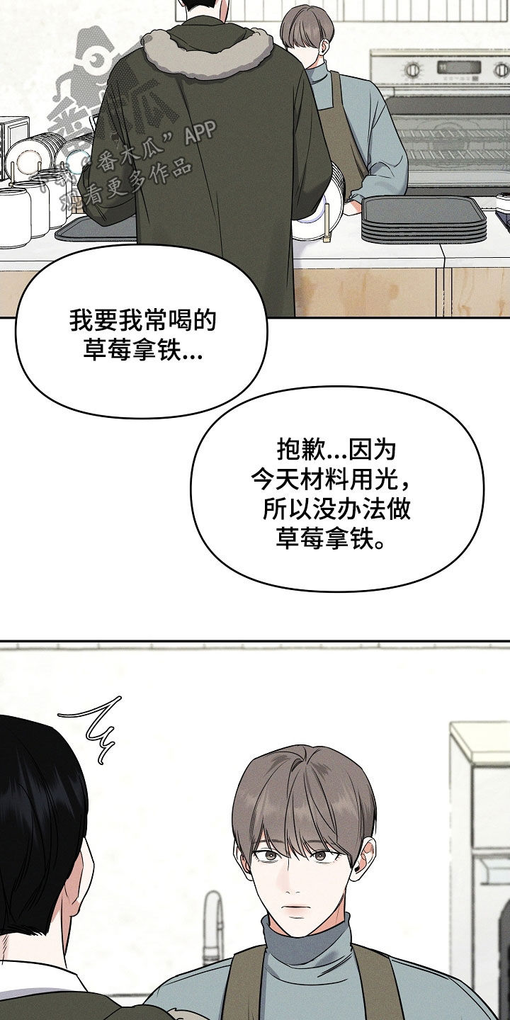 第69话 第24页