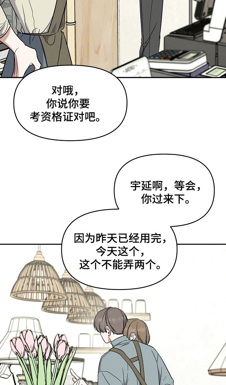 第69话 第17页