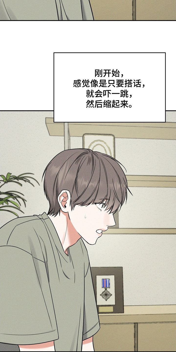 第69话 第8页