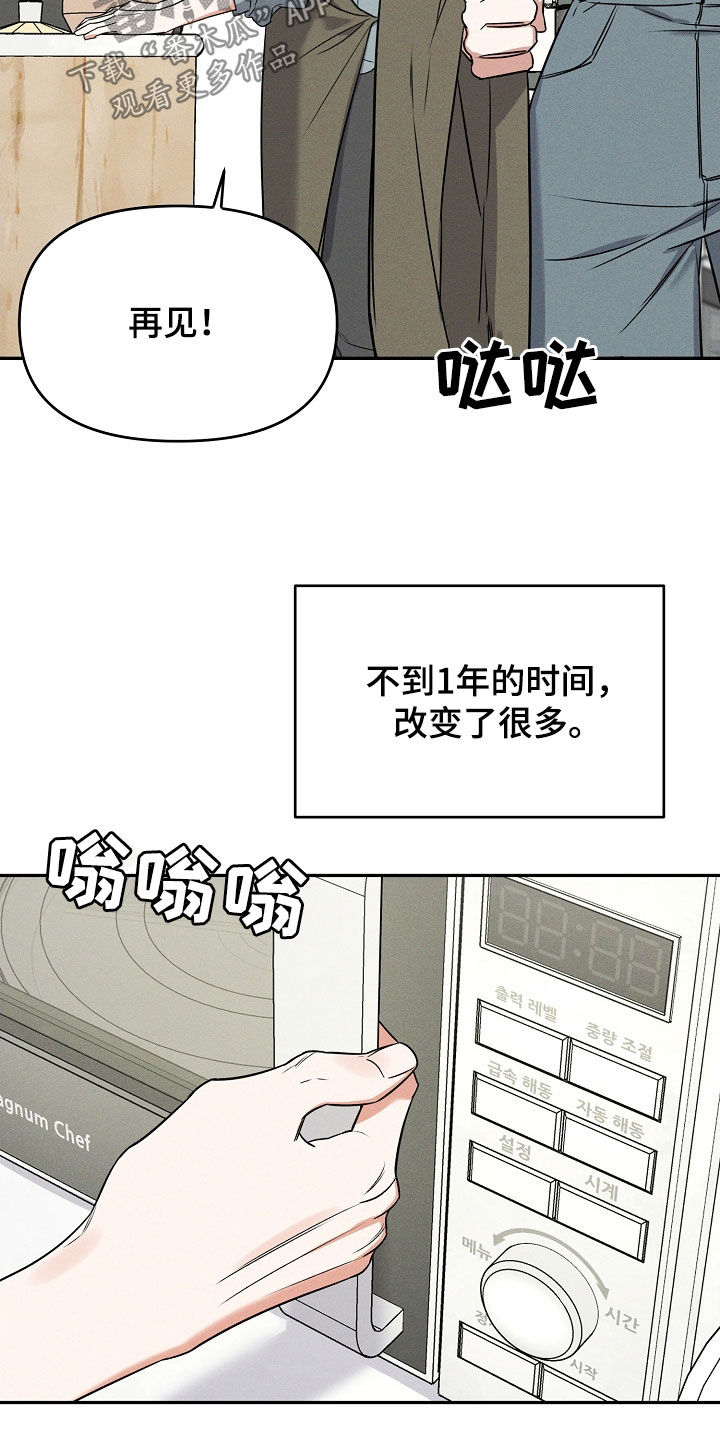 第69话 第19页