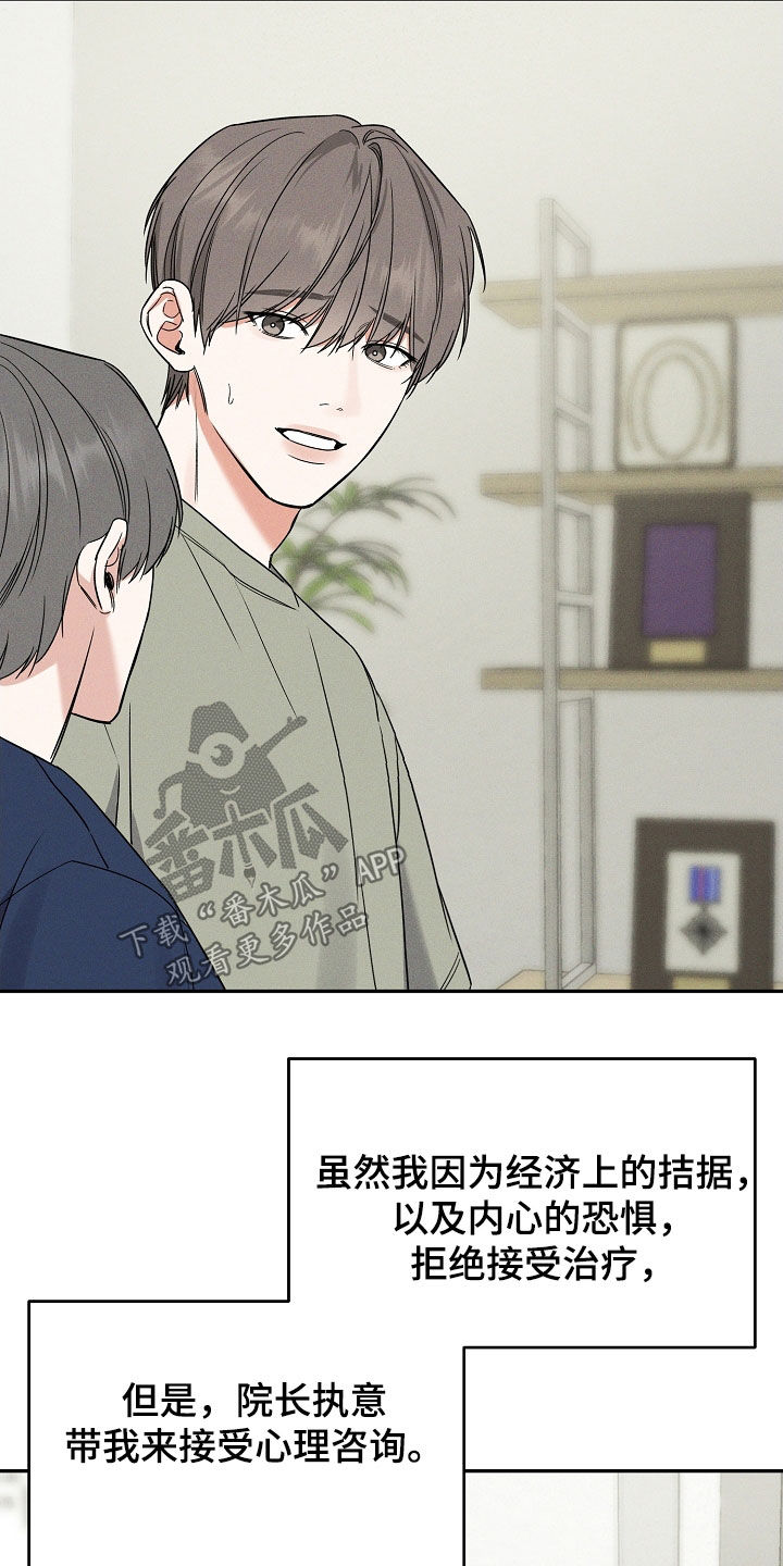 第69话 第5页