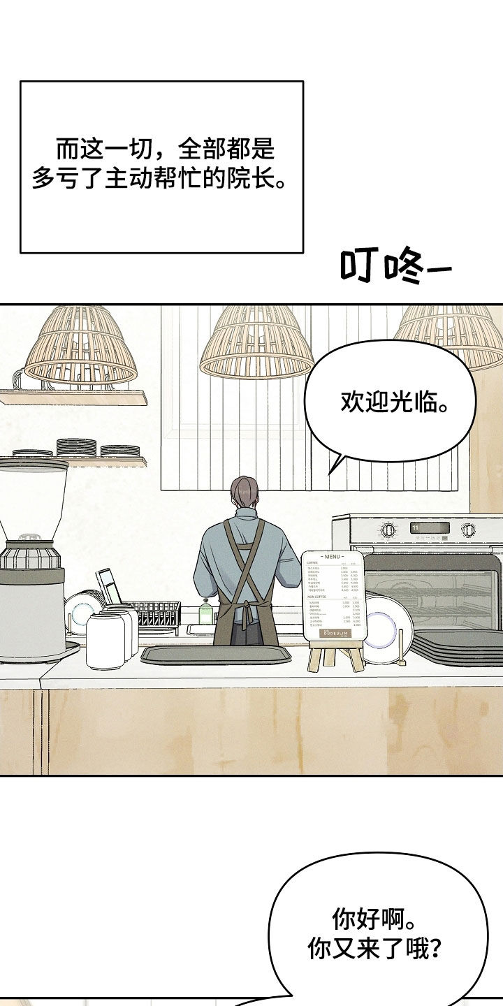 第69话 第20页