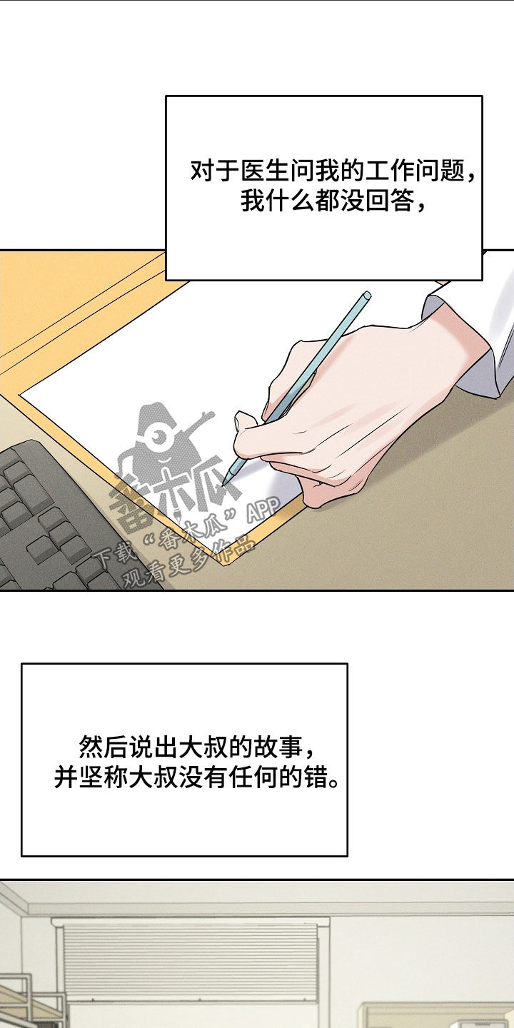 第69话 第9页