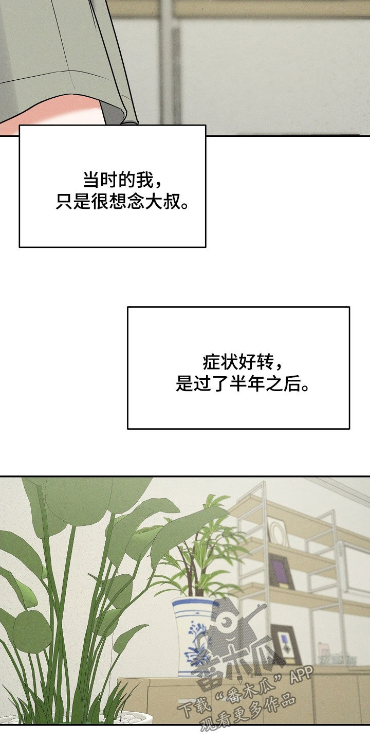 第69话 第11页
