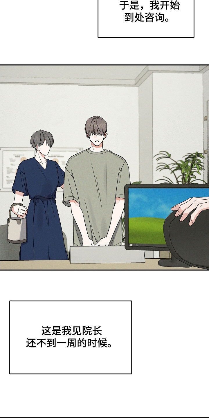 第69话 第4页