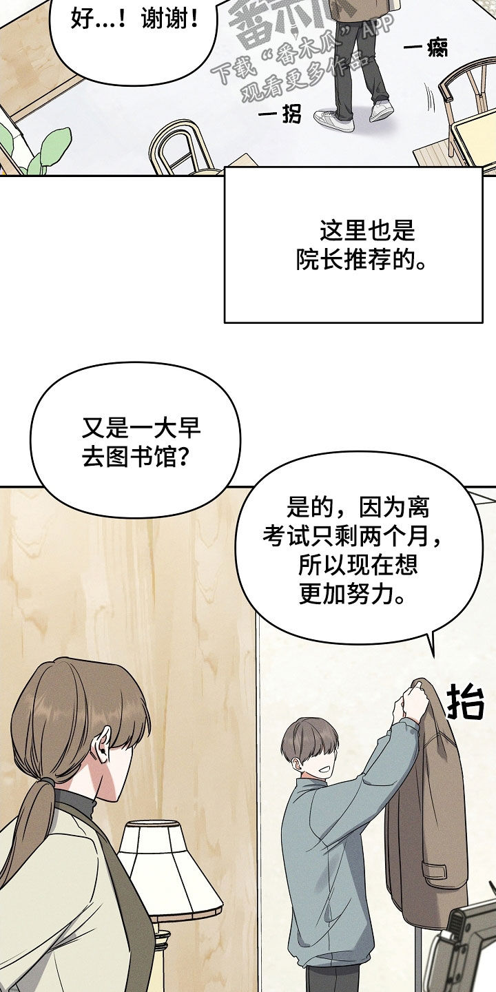 第69话 第16页
