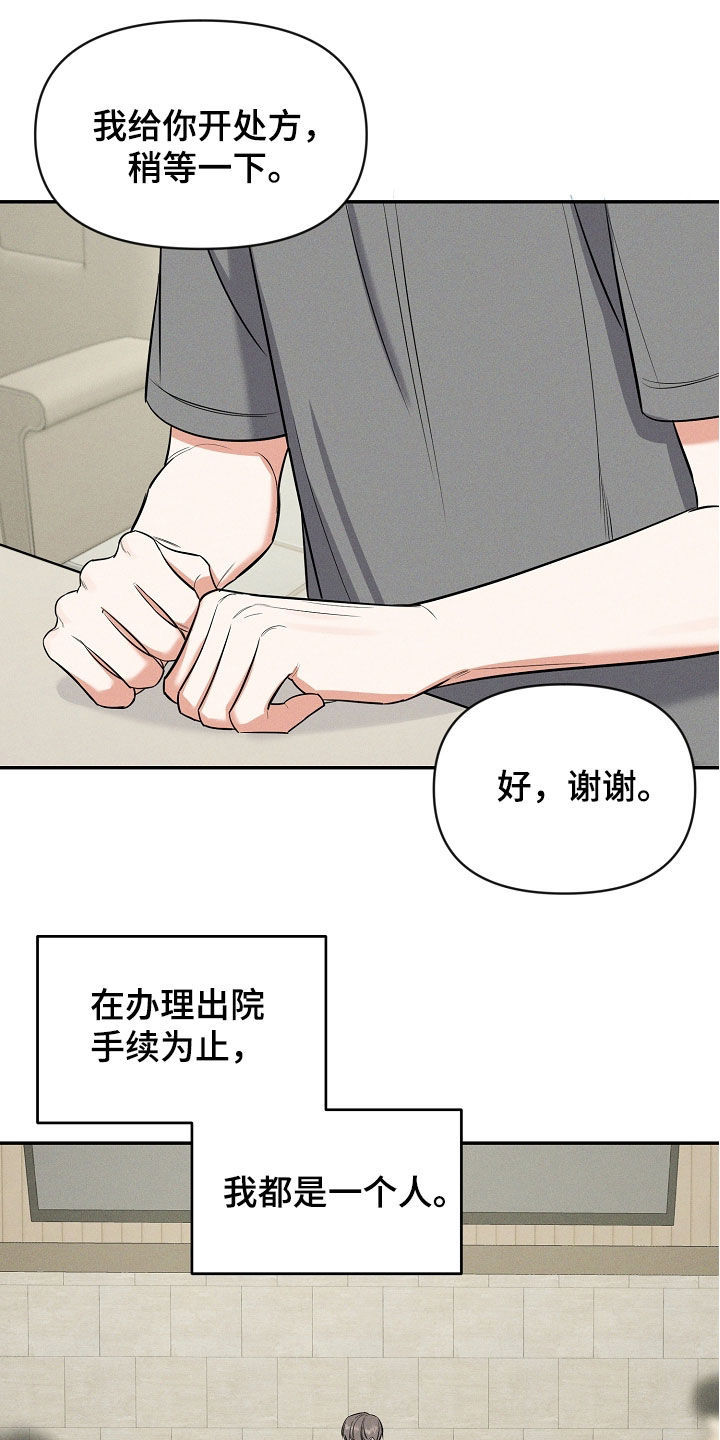 第68话 第13页