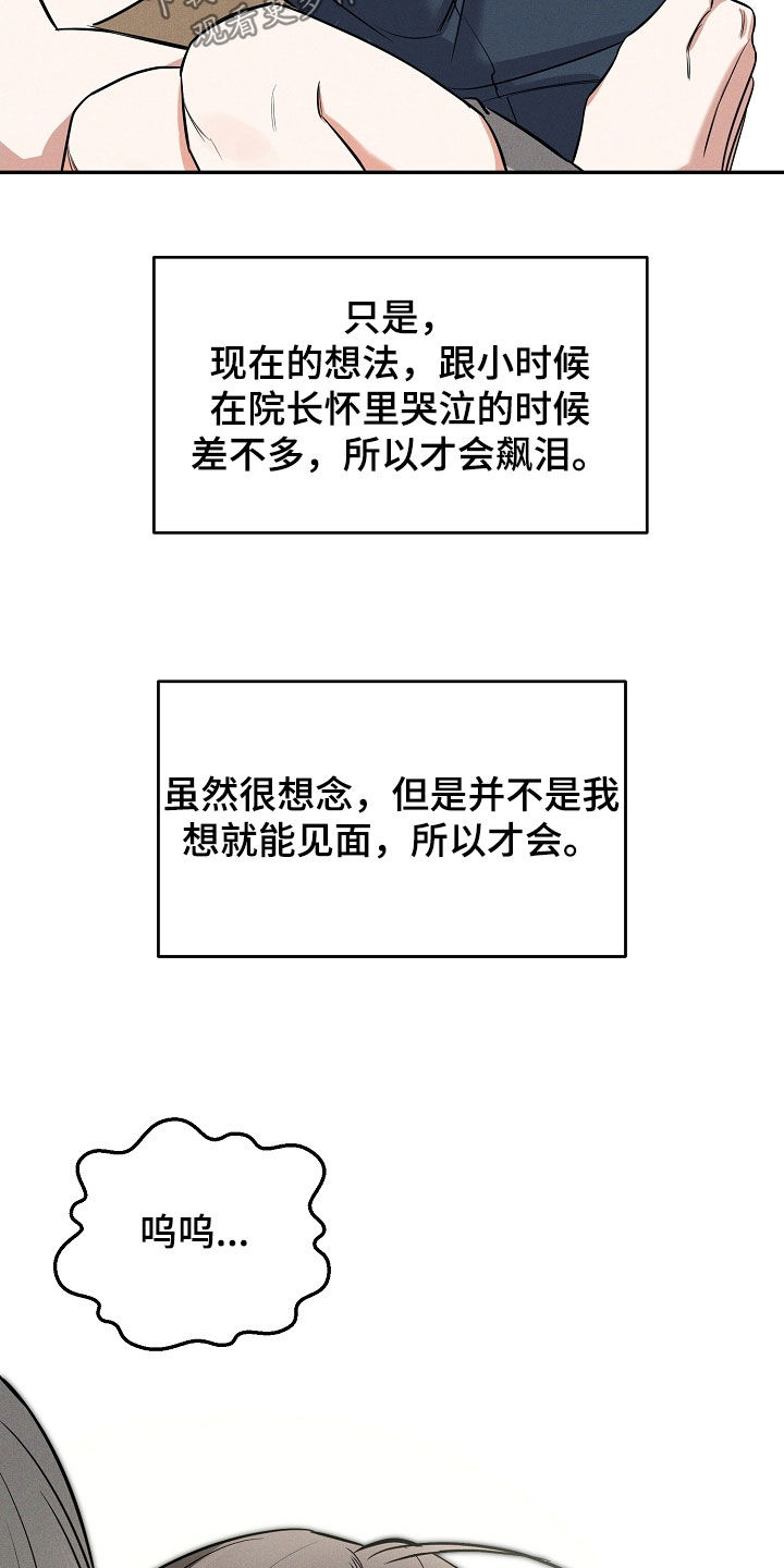 第68话 第34页