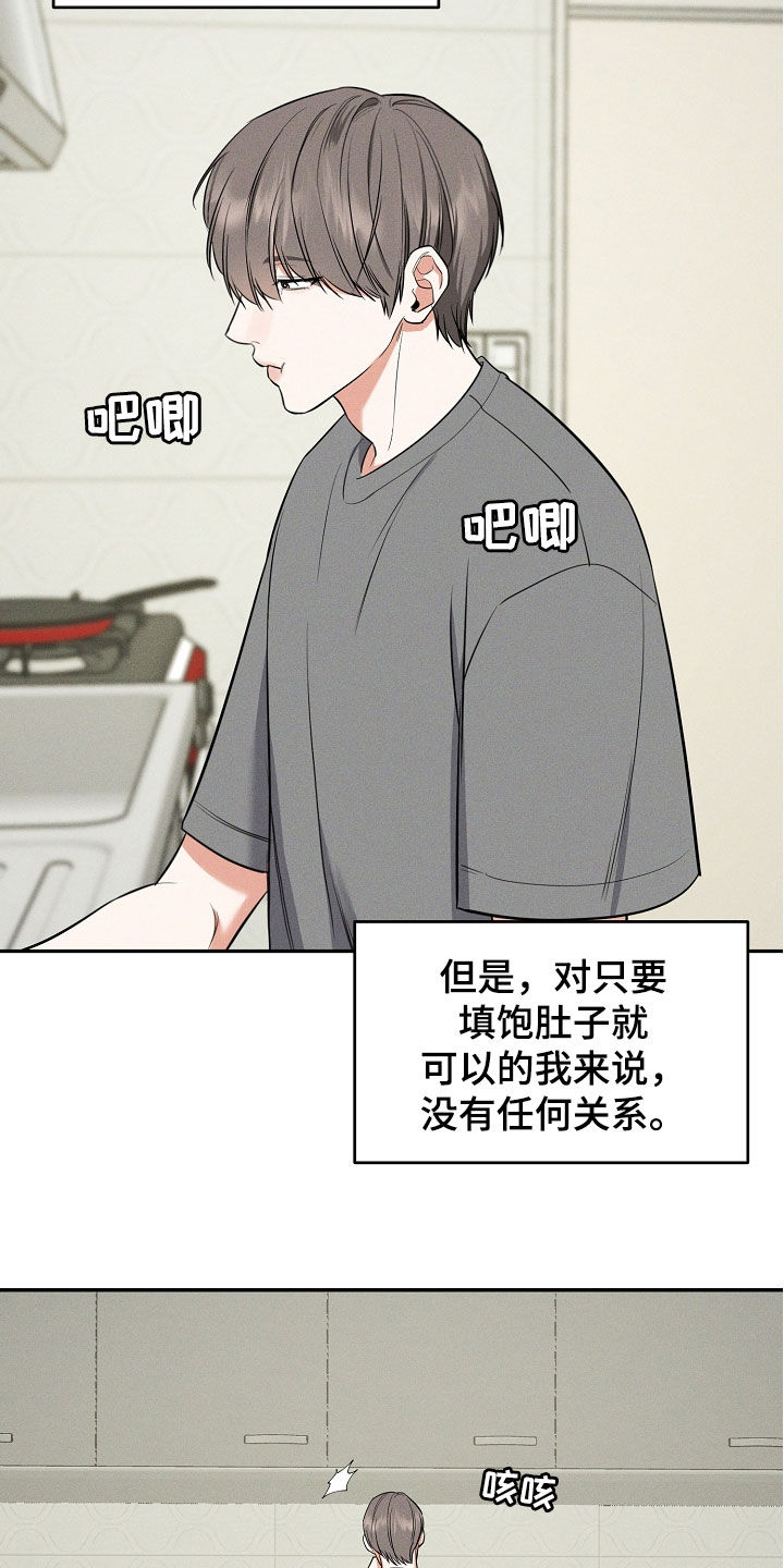 第68话 第18页