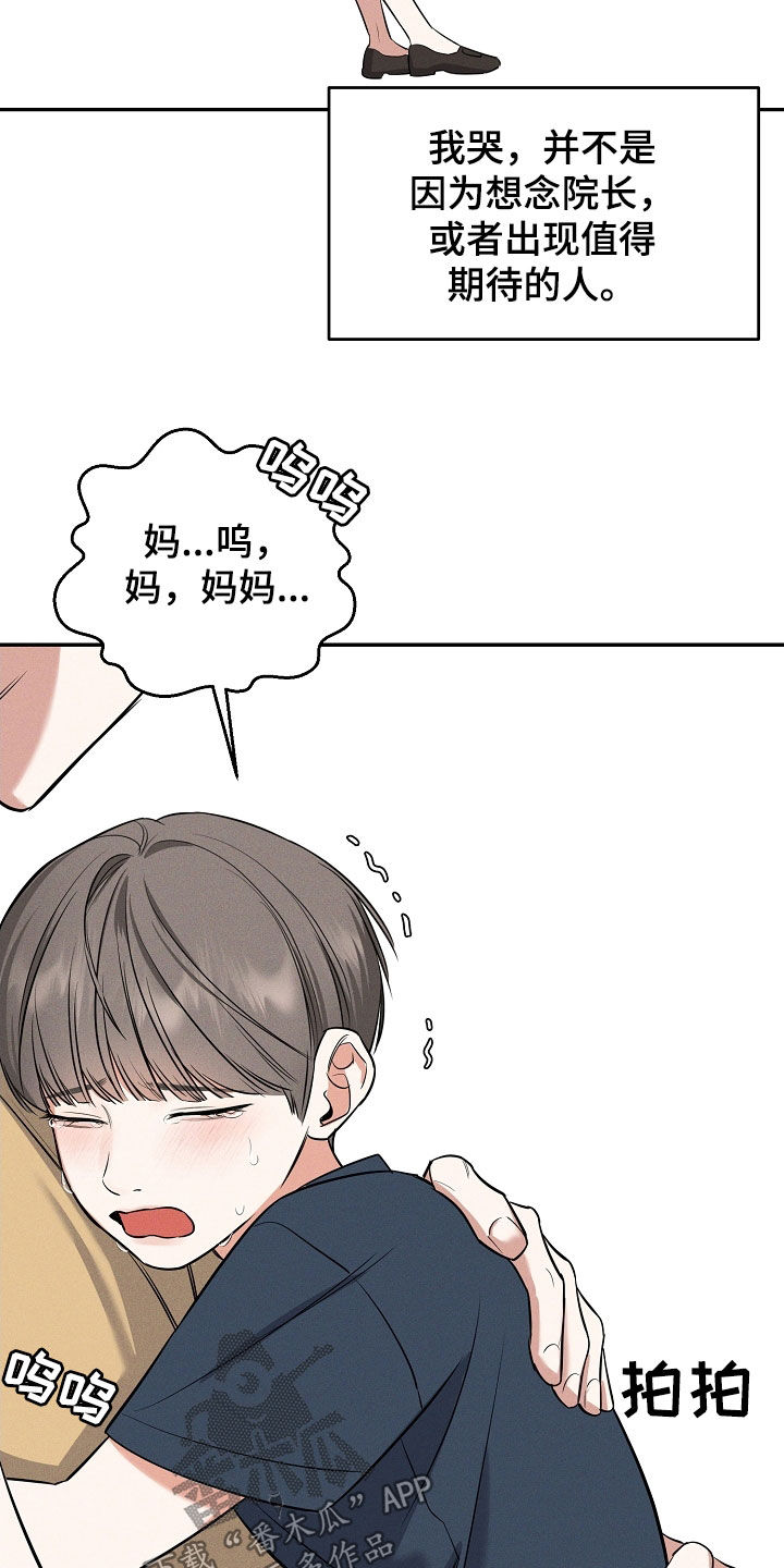 第68话 第33页