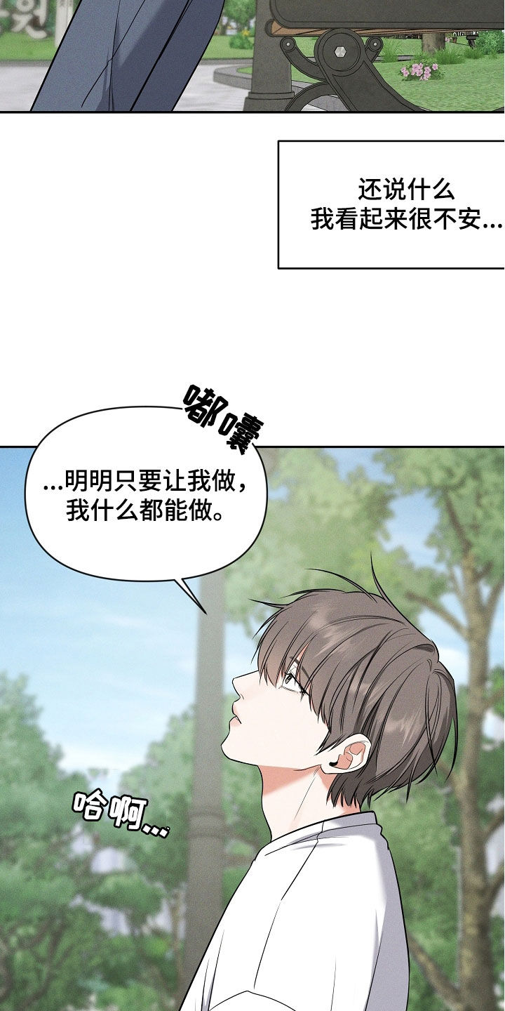 第68话 第21页