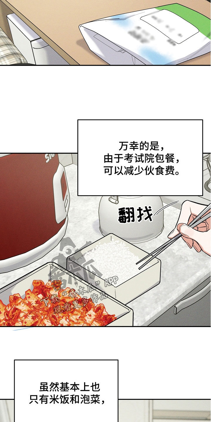 第68话 第17页