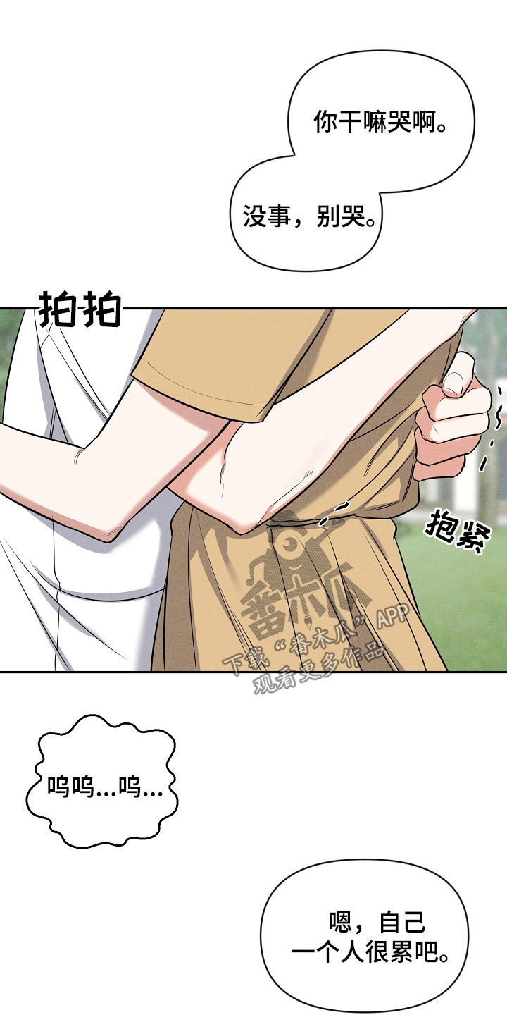 第68话 第31页