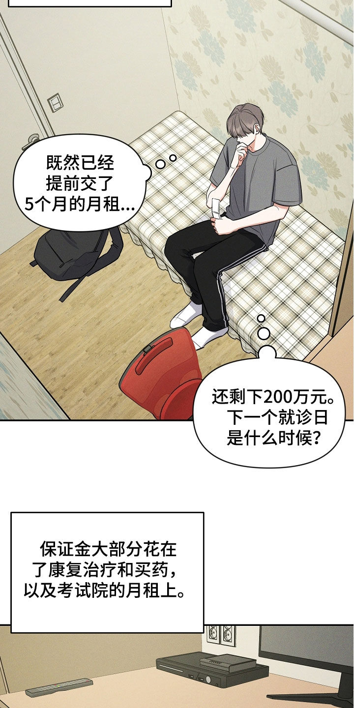 第68话 第16页