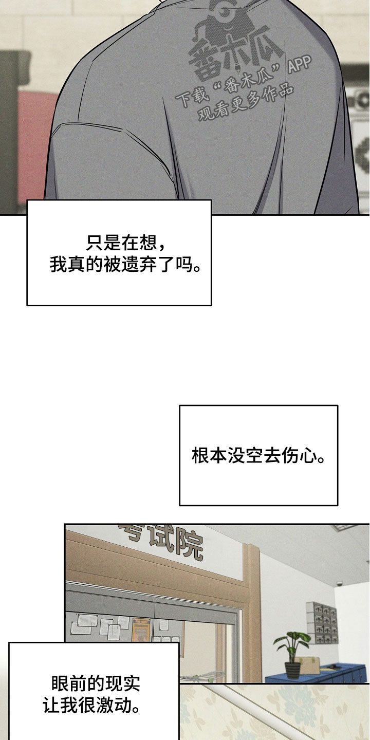 第68话 第15页