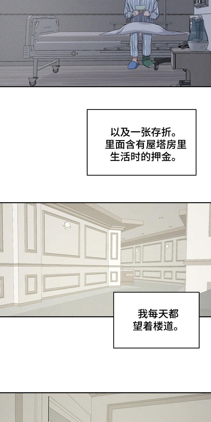 第68话 第11页