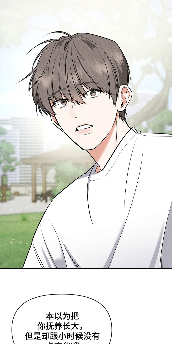 第68话 第27页
