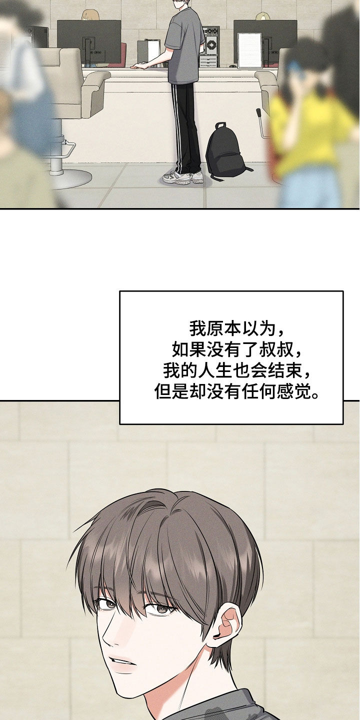 第68话 第14页