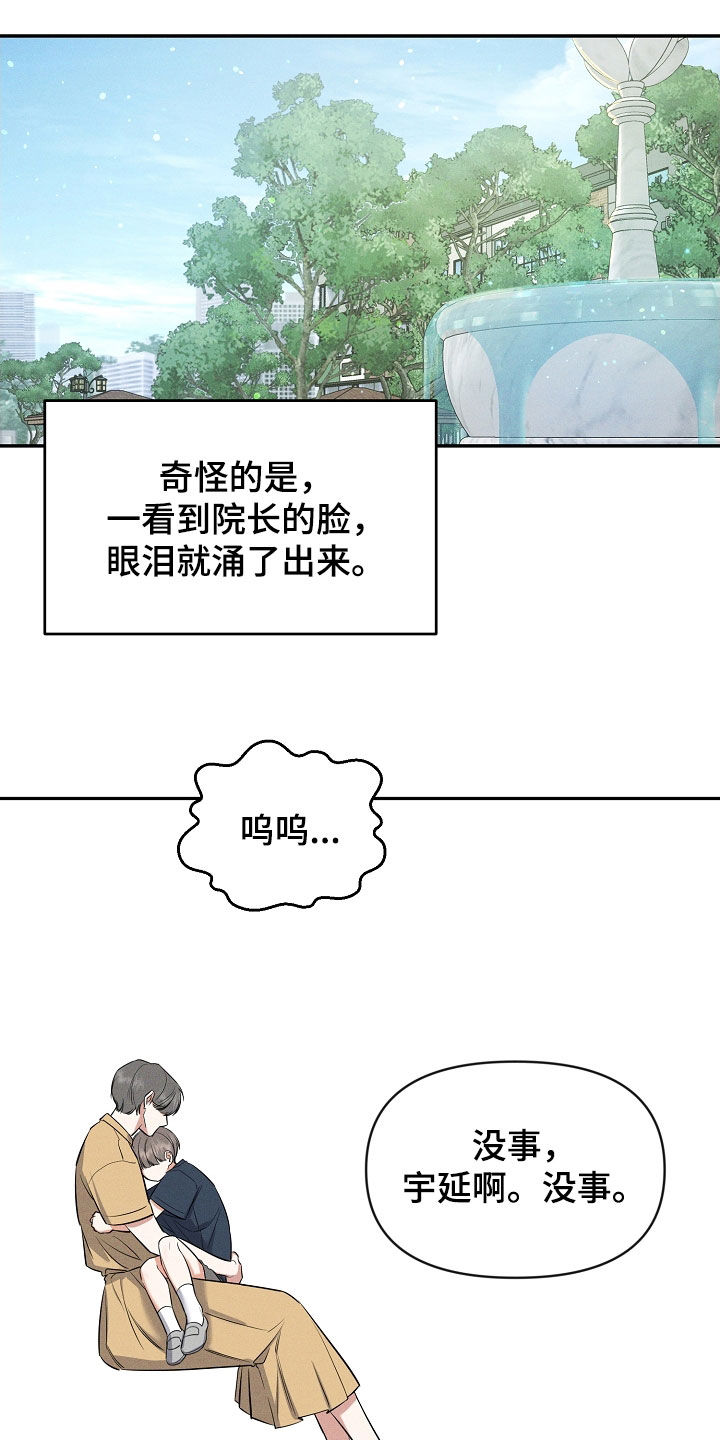第68话 第32页