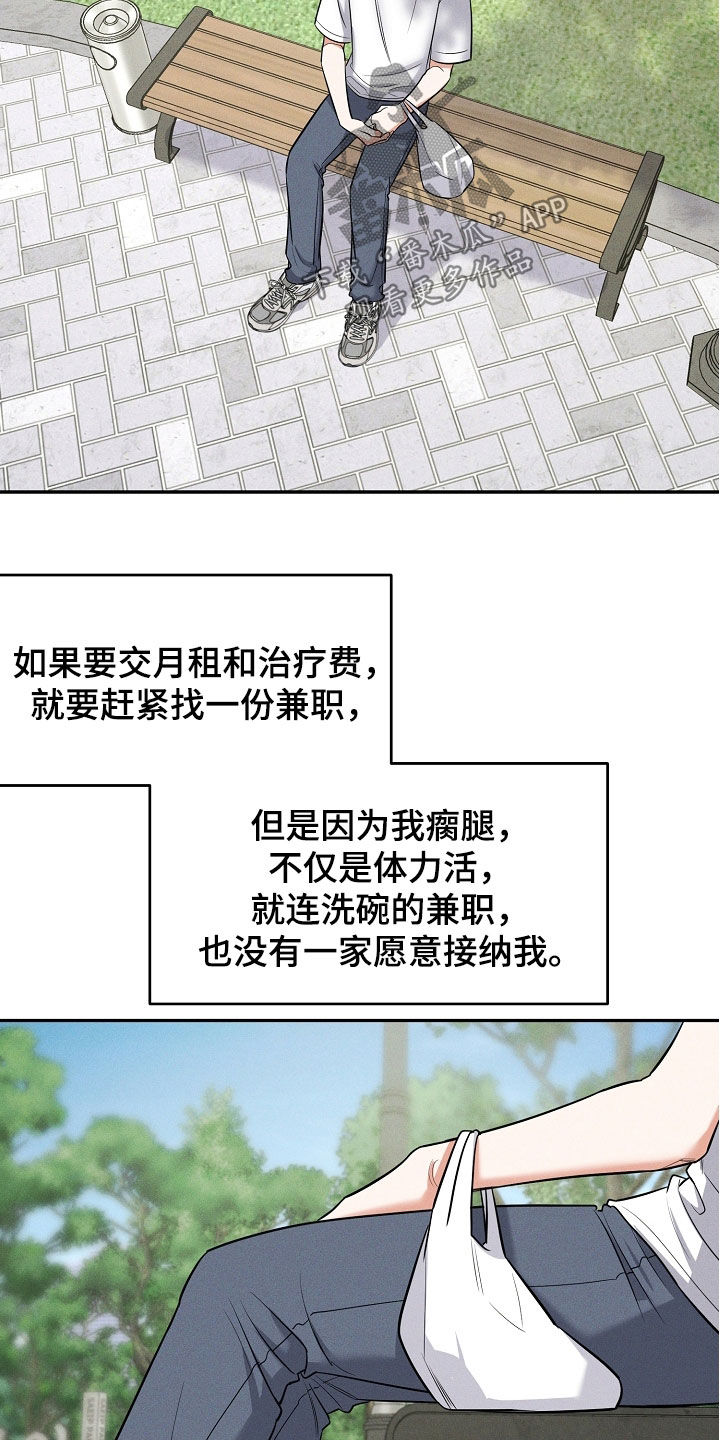 第68话 第20页