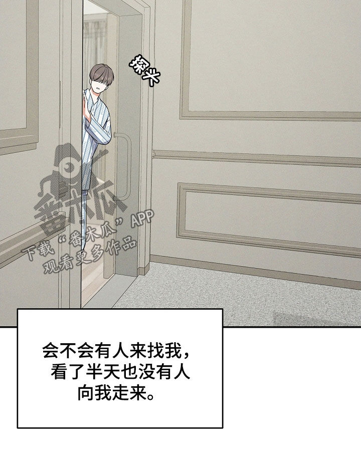 第68话 第12页