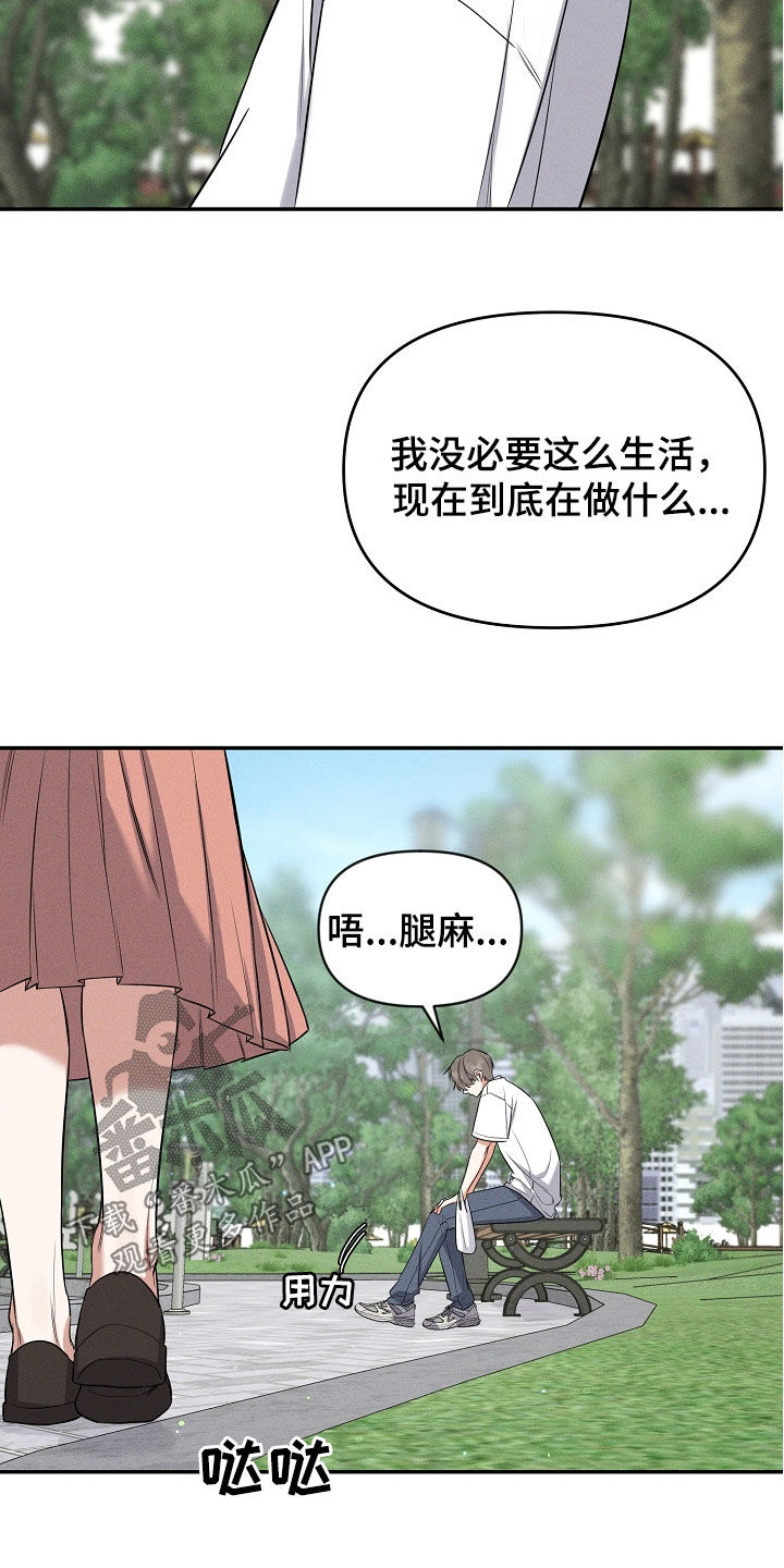 第68话 第22页