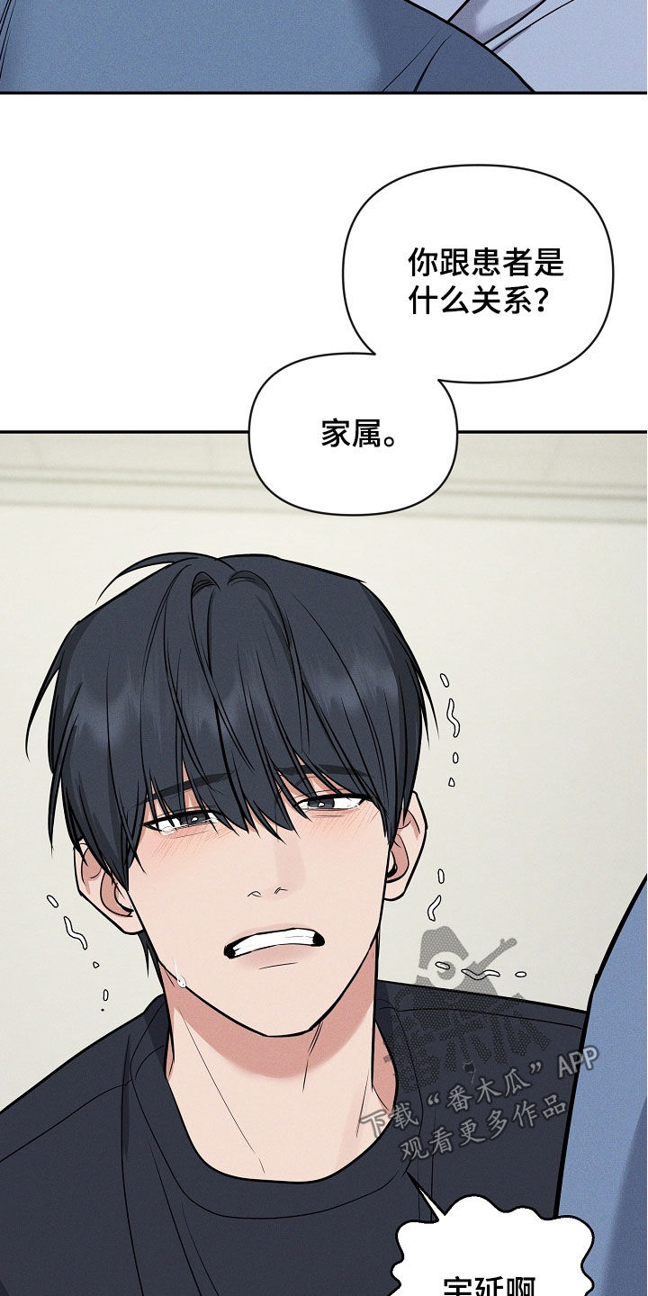 第67话 第5页