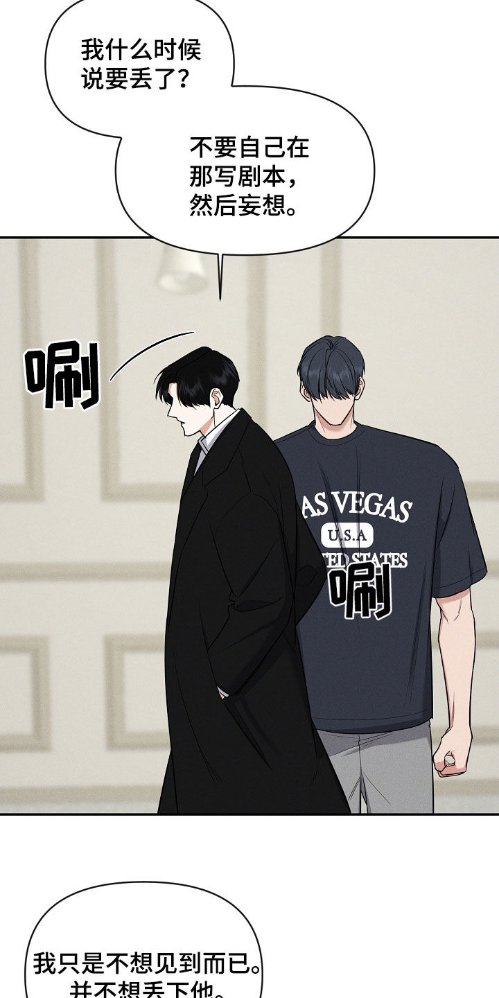 第67话 第30页