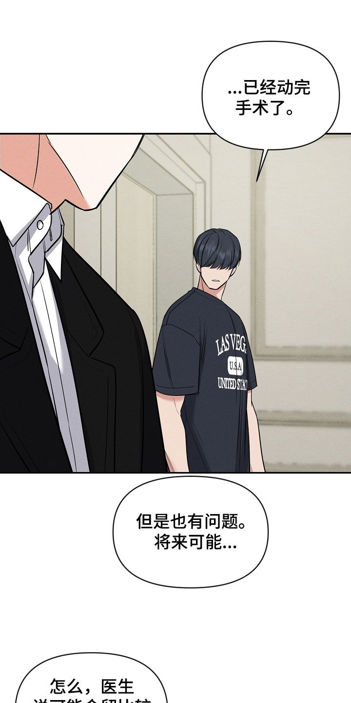 第67话 第17页
