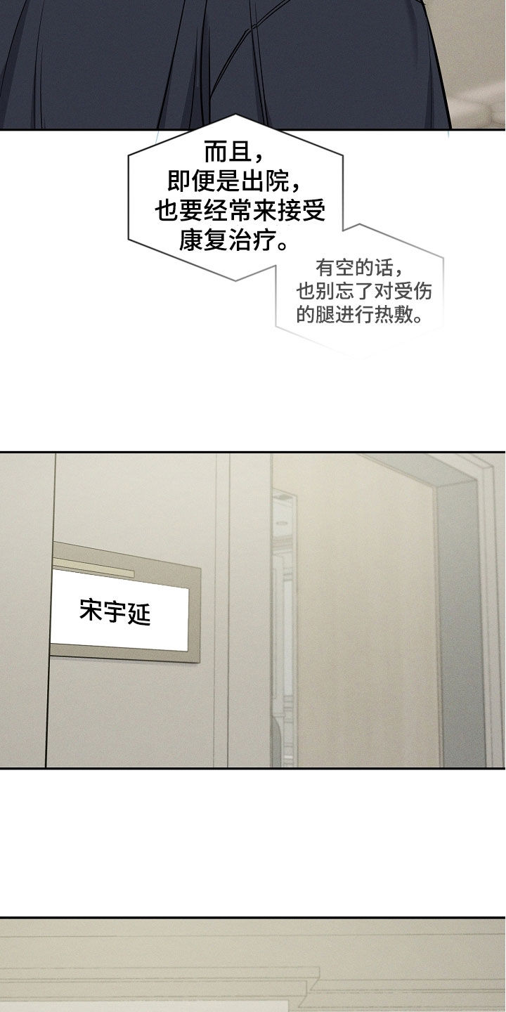 第67话 第9页