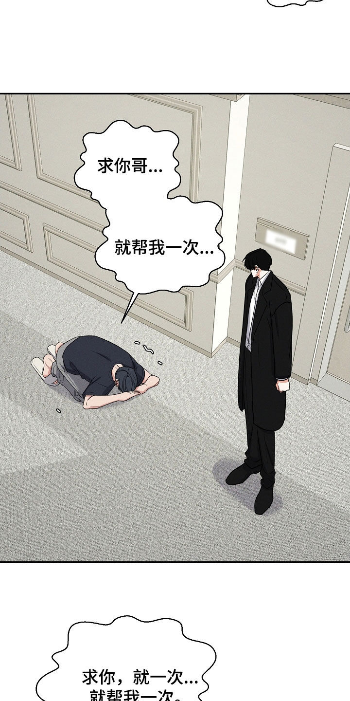 第67话 第35页