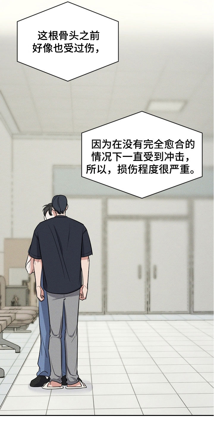 第67话 第7页