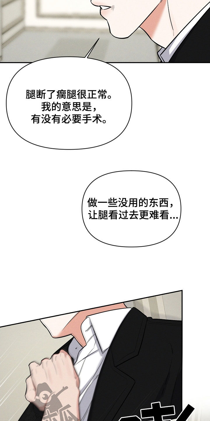第67话 第21页