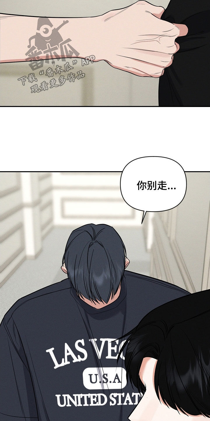 第67话 第32页