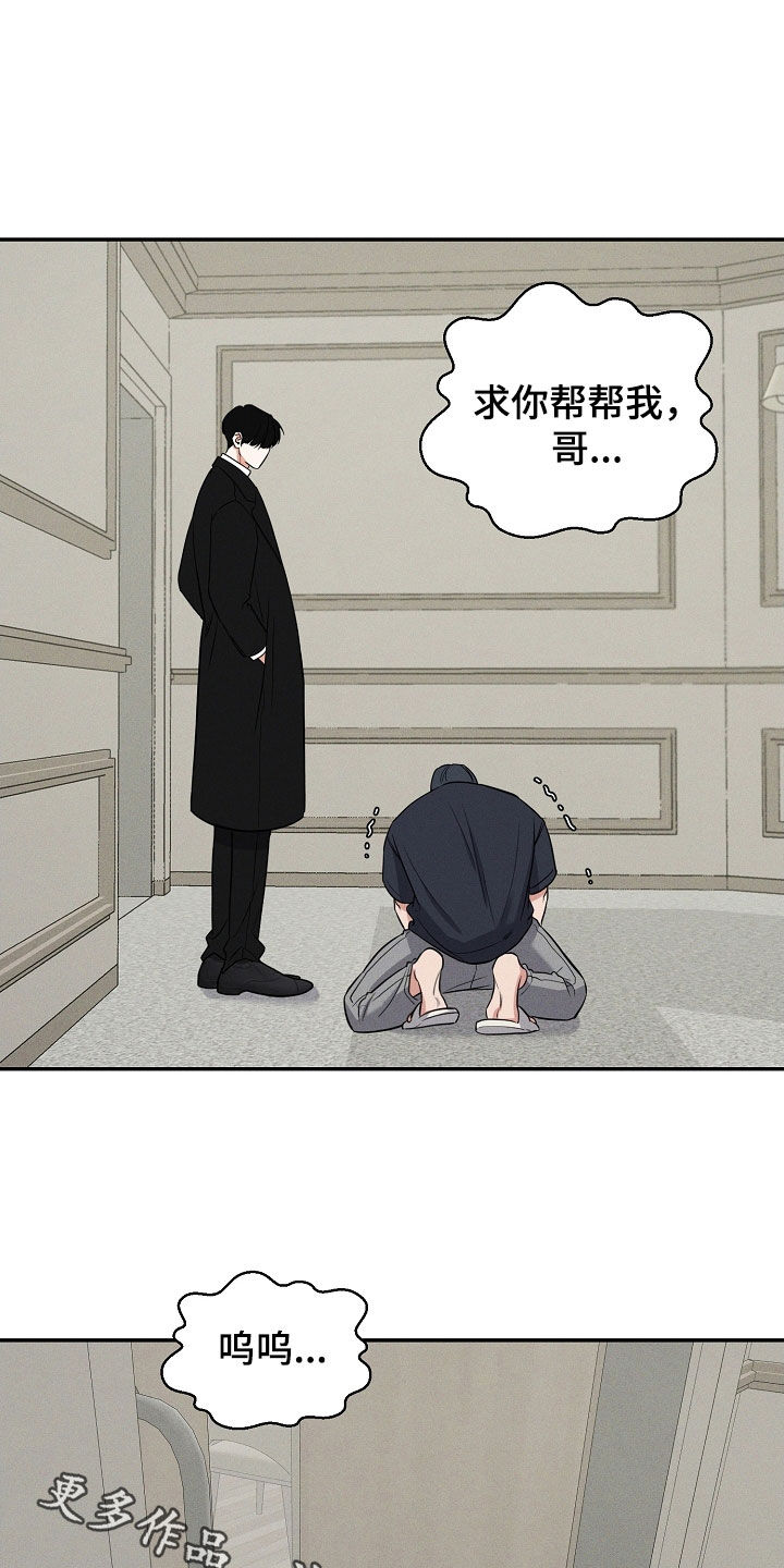 第67话 第38页