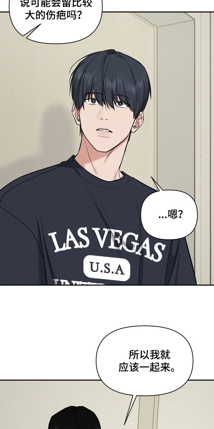 第67话 第18页