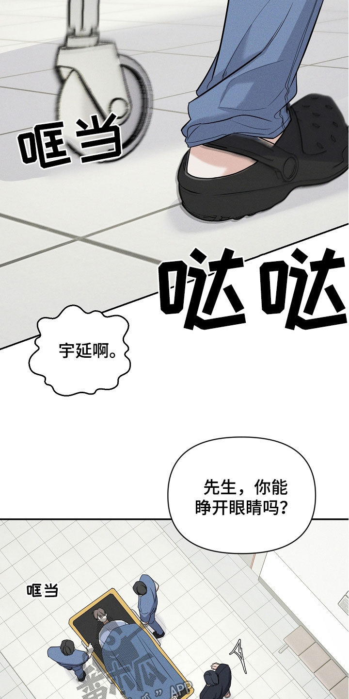 第67话 第2页