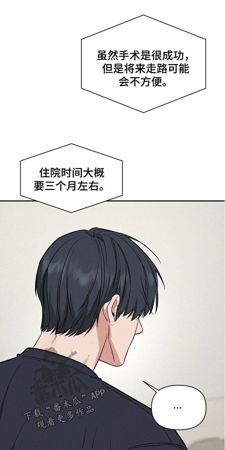 第67话 第8页