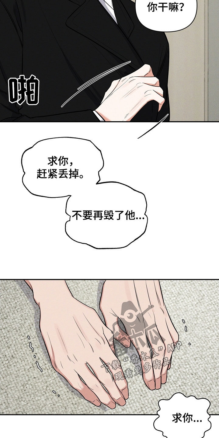 第67话 第34页