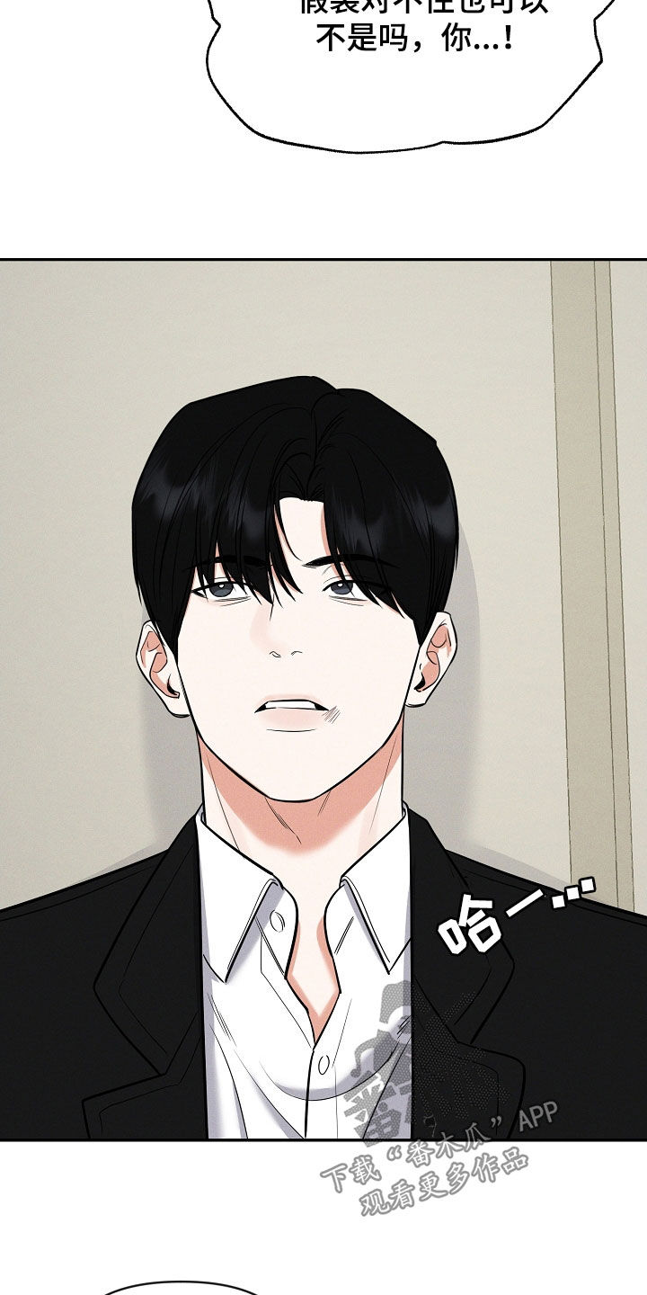 第67话 第29页
