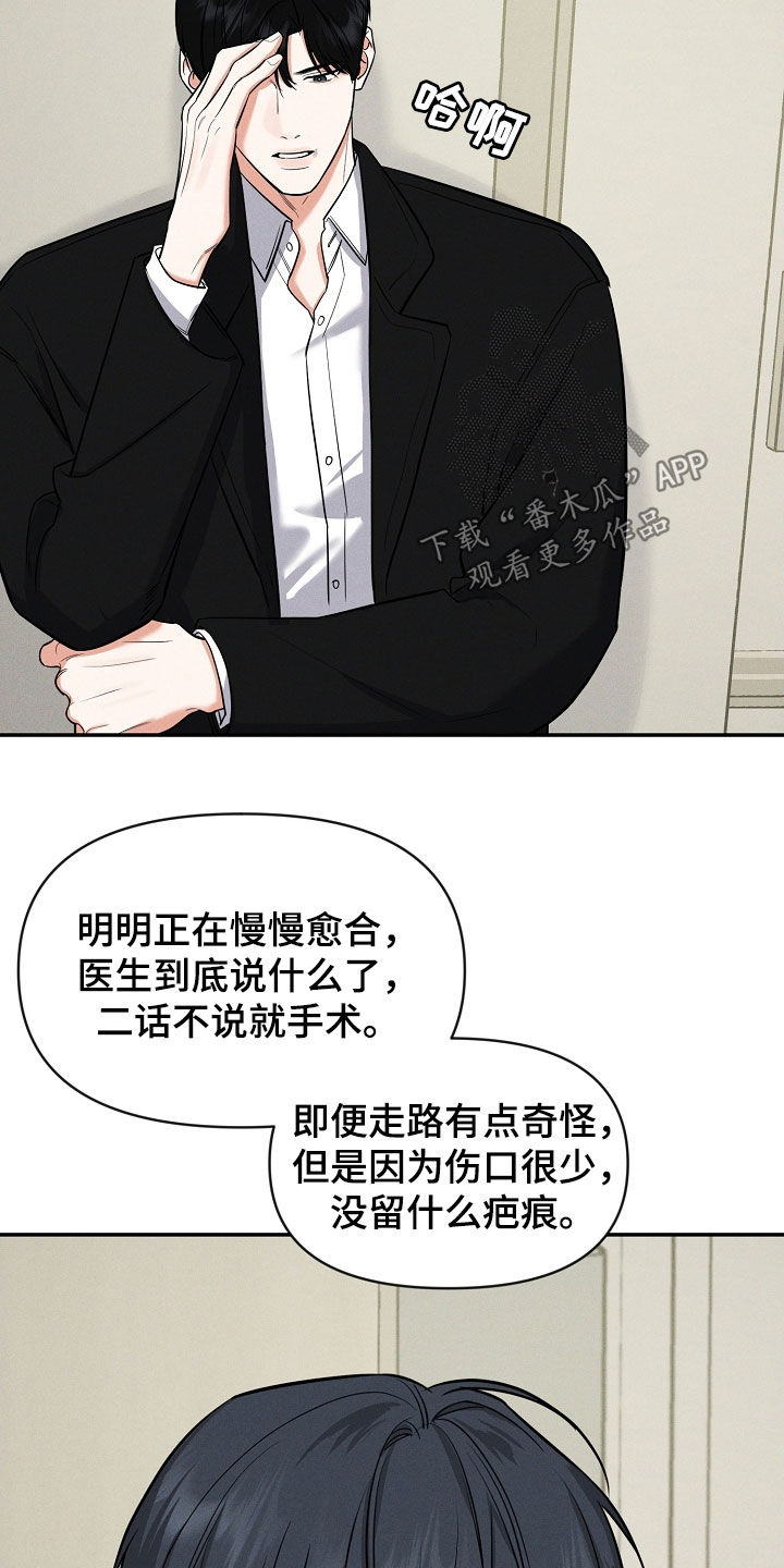 第67话 第19页