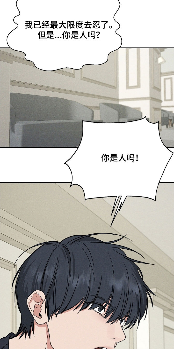 第67话 第23页