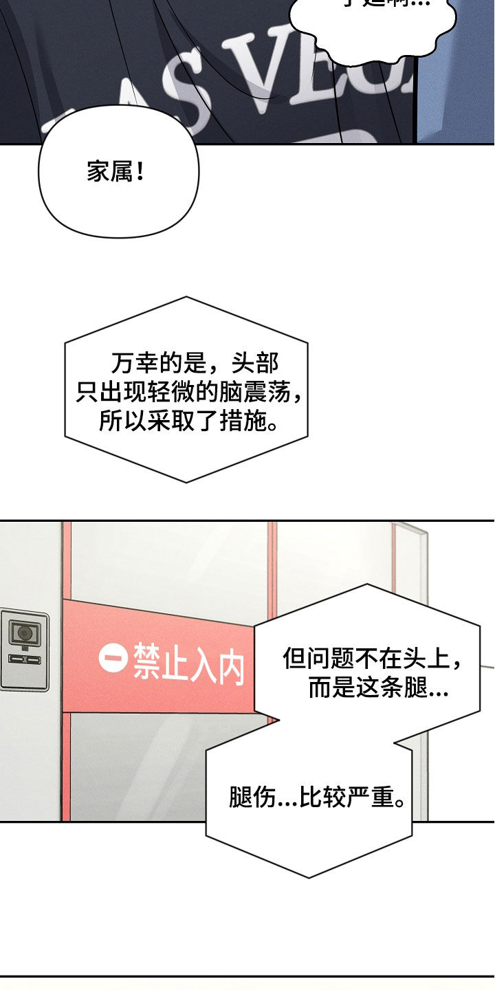 第67话 第6页
